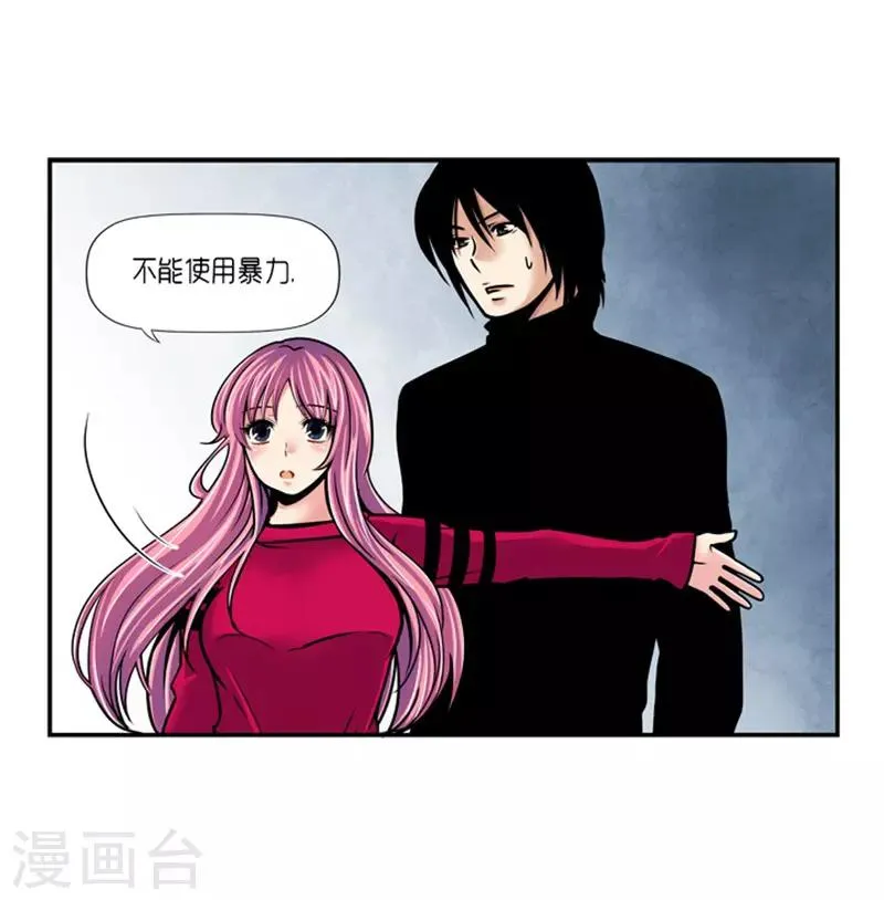 第24话 第6页