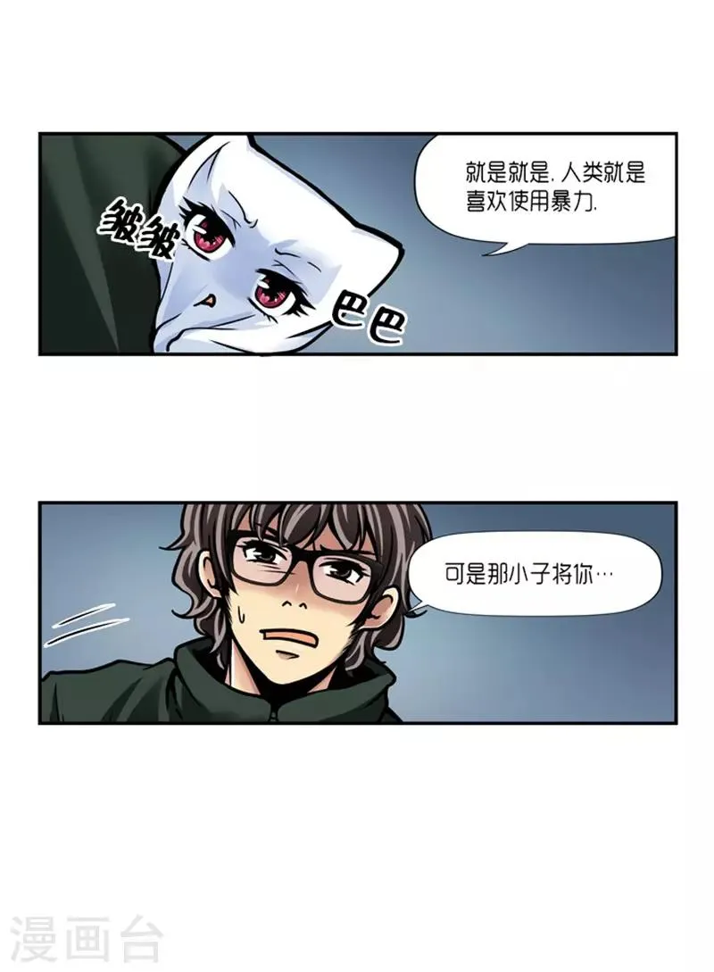 第24话 第7页
