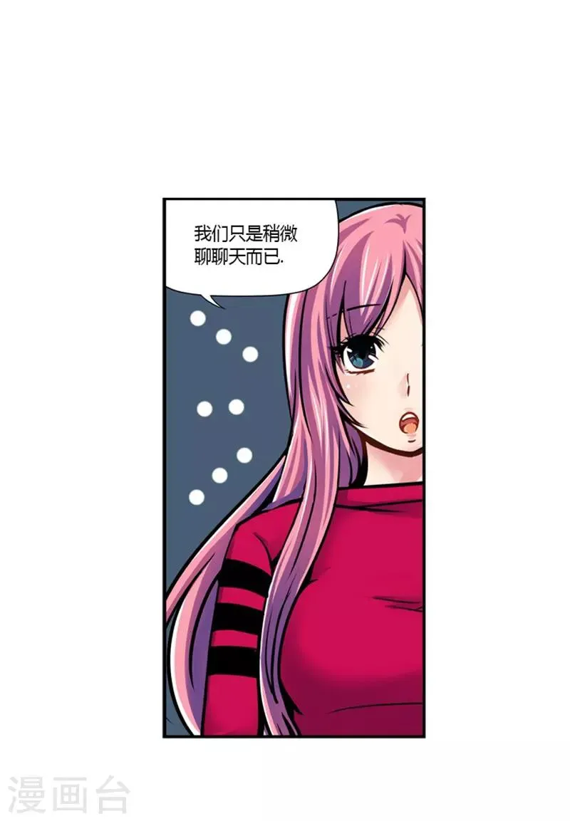 第24话 第8页
