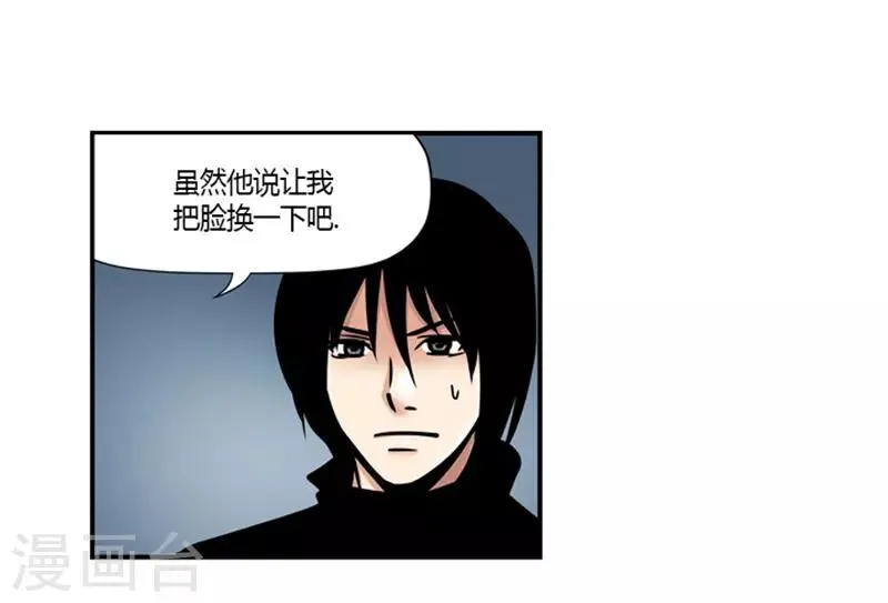 第24话 第9页