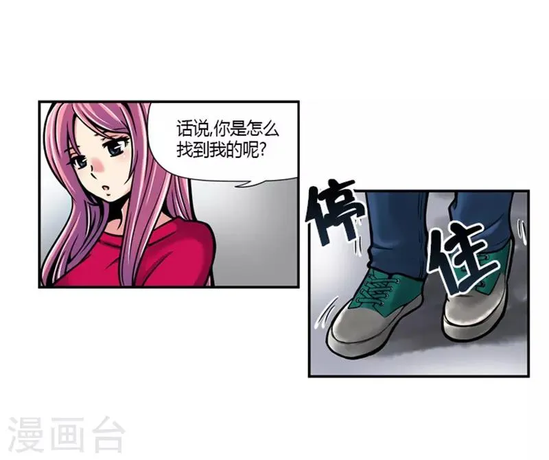 第24话 第17页