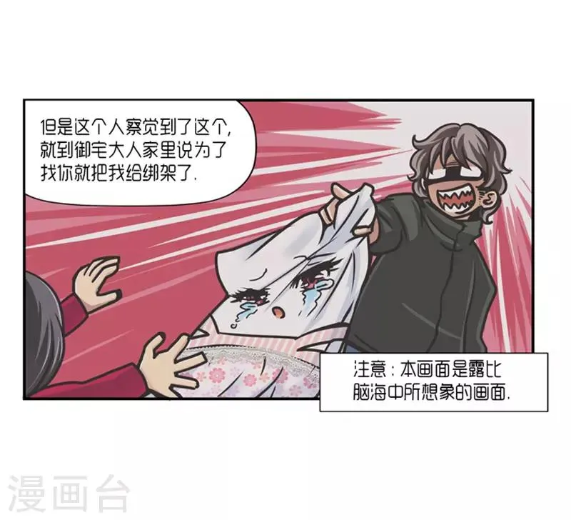 第24话 第20页