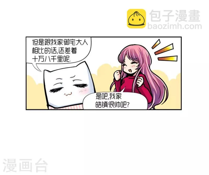 第24话 第23页