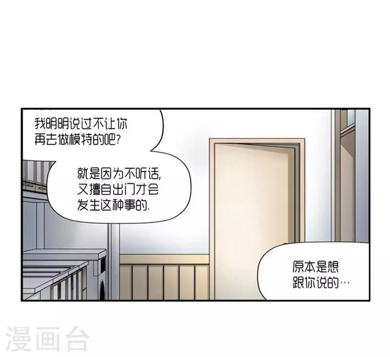 第24话 第25页
