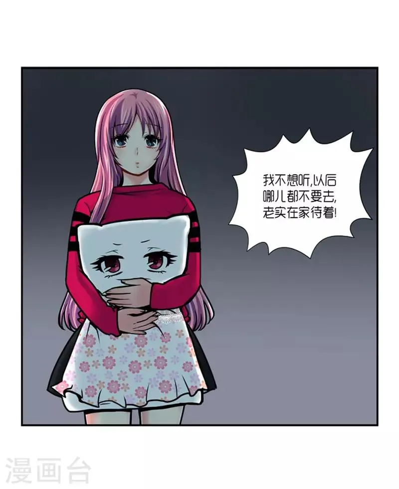 第24话 第27页