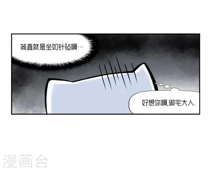第24话 第28页