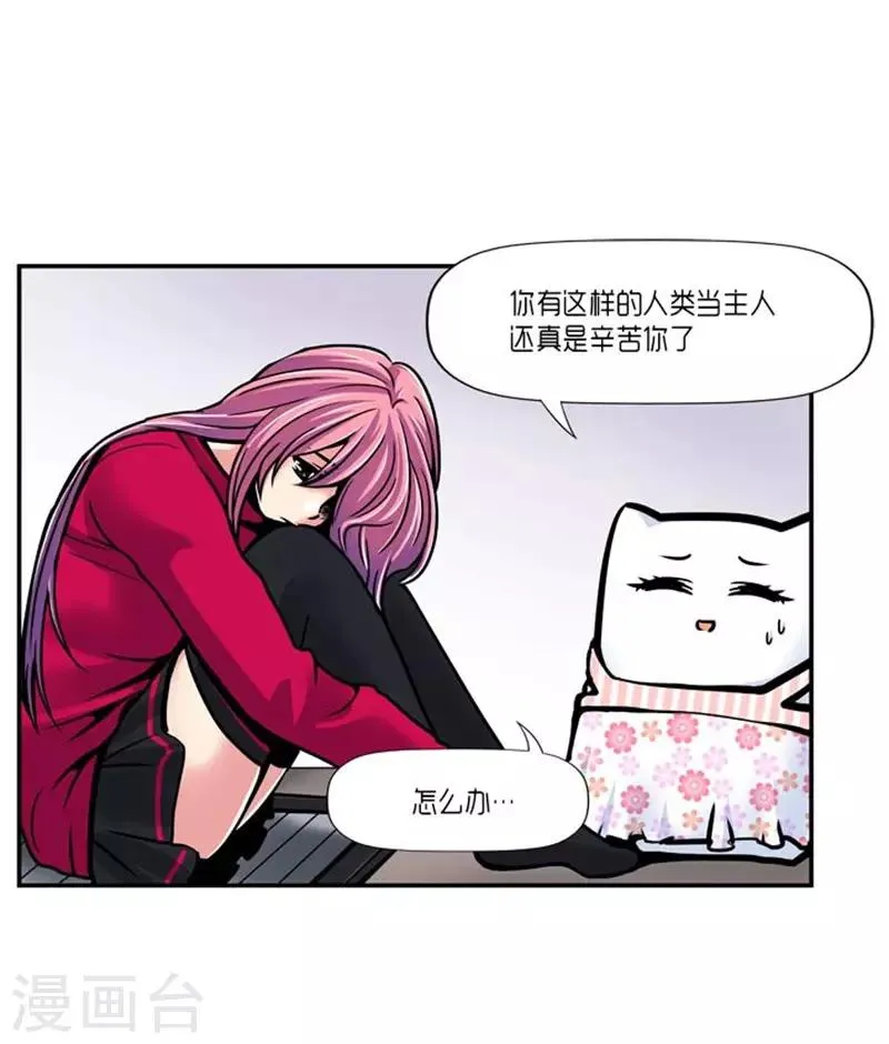 第24话 第29页
