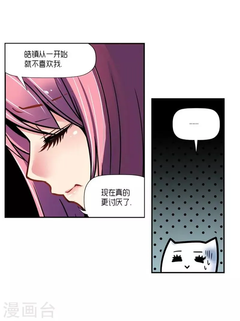 第24话 第30页