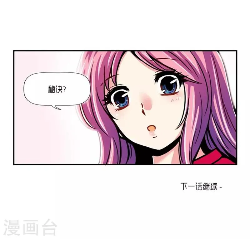 第24话 第32页