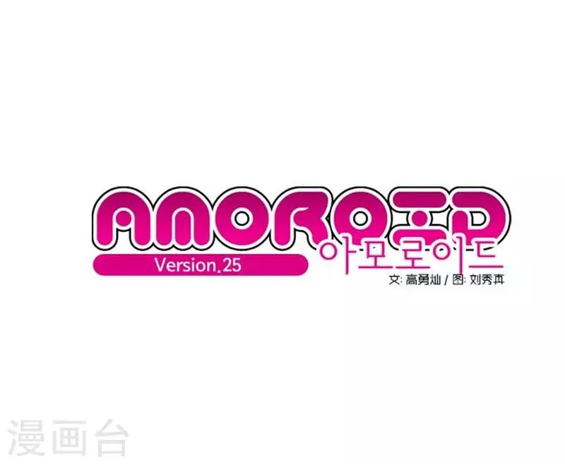第25话 第2页