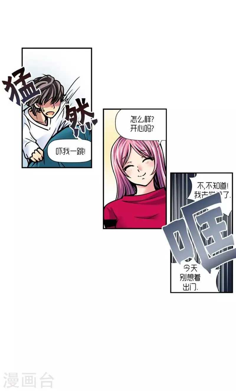 第25话 第6页