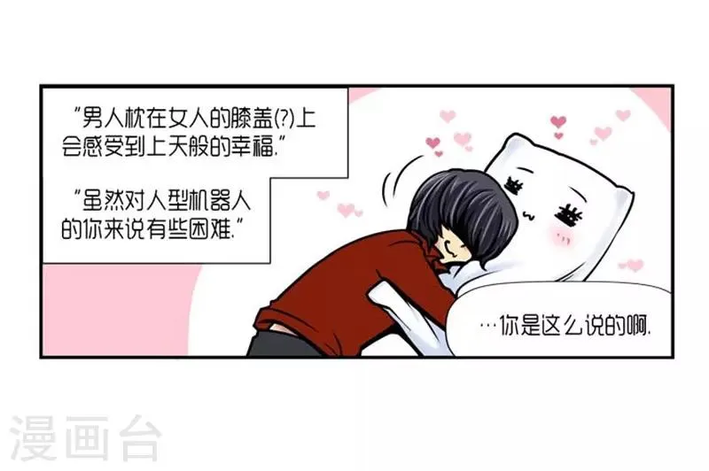 第25话 第8页