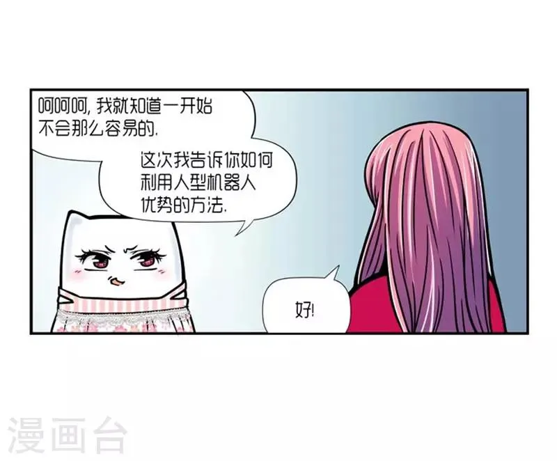 第25话 第9页
