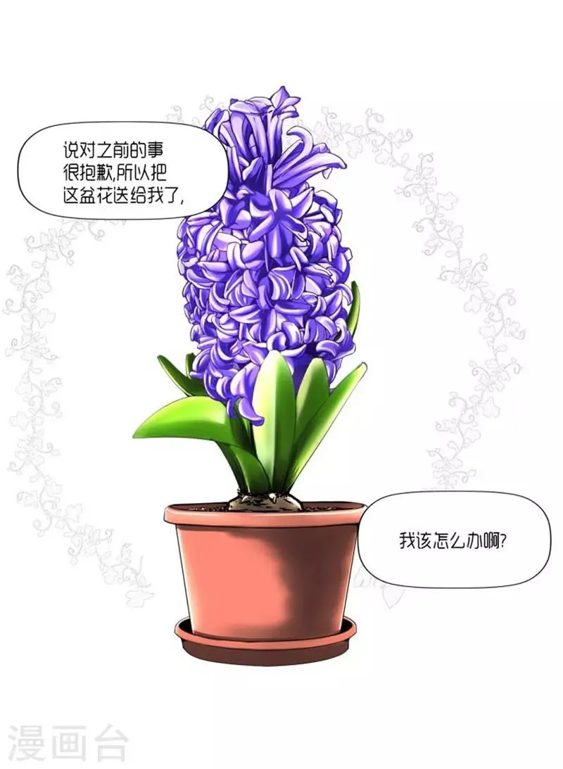 第25话 第14页