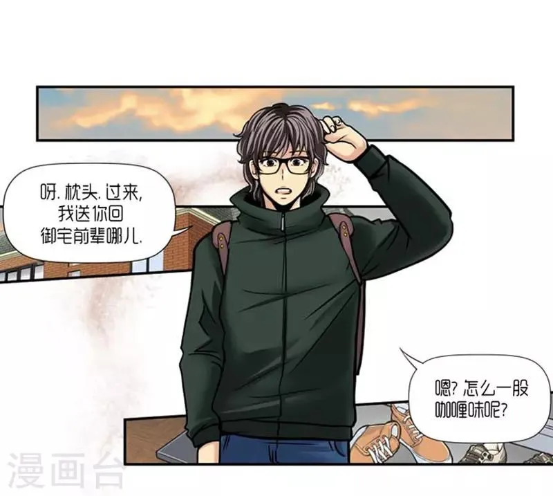 第25话 第20页