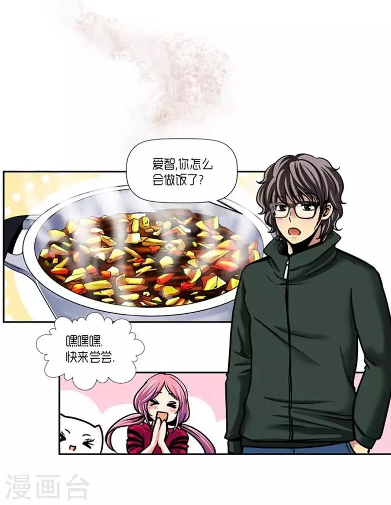第25话 第21页