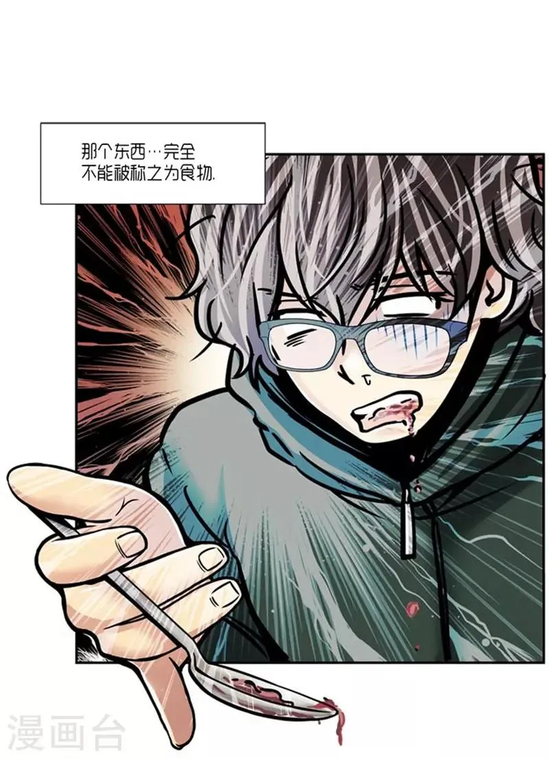 第25话 第23页