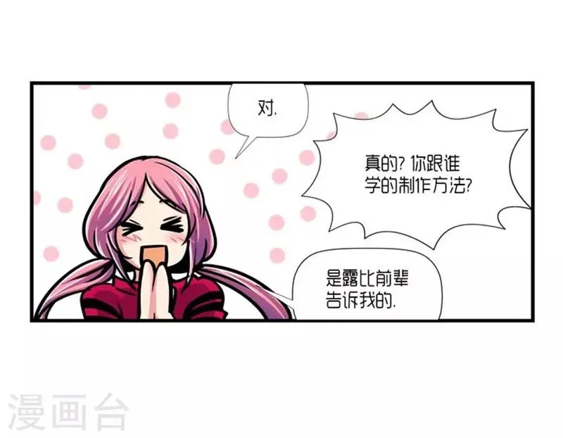第26话 第3页