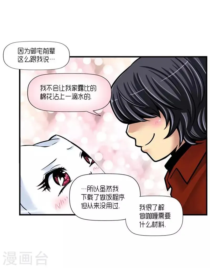 第26话 第6页