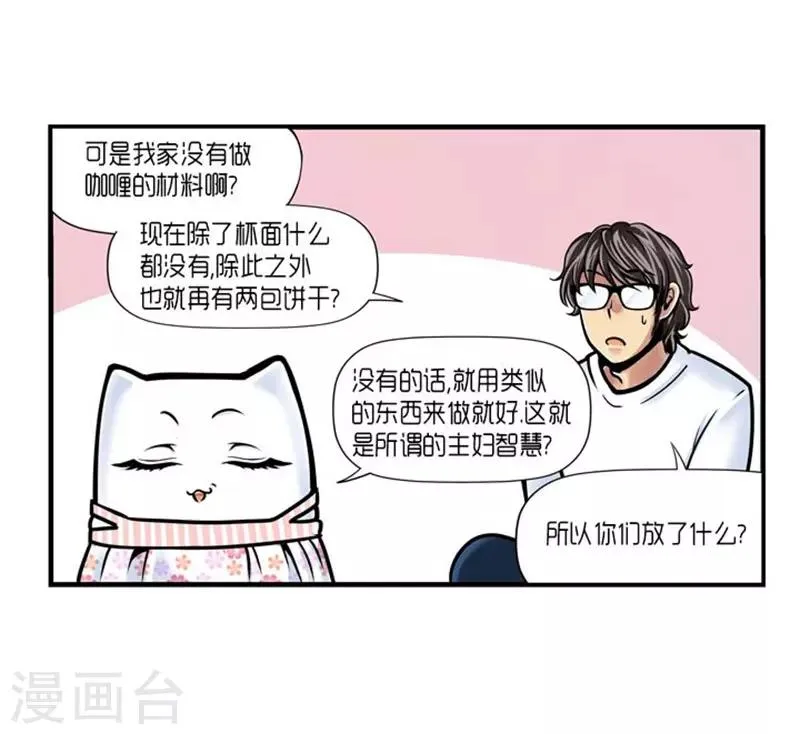 第26话 第7页