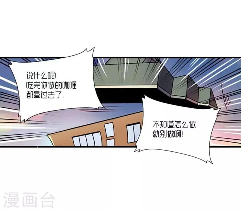 第26话 第13页