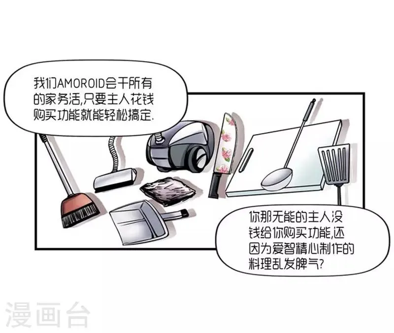 第26话 第18页