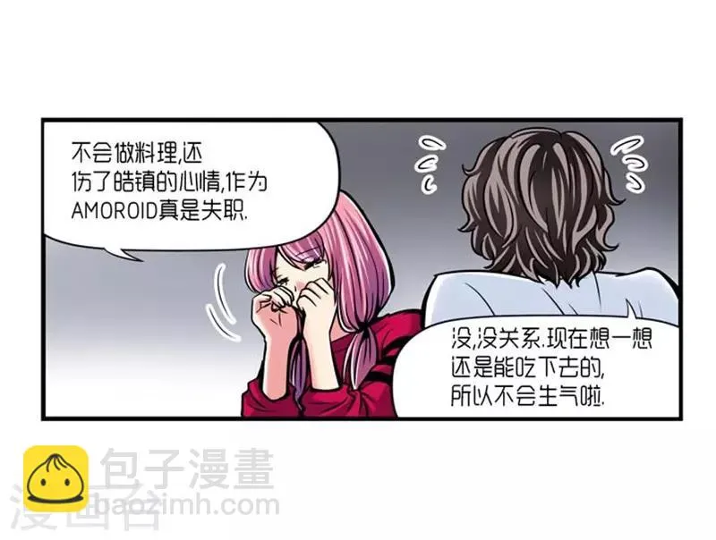 第26话 第20页