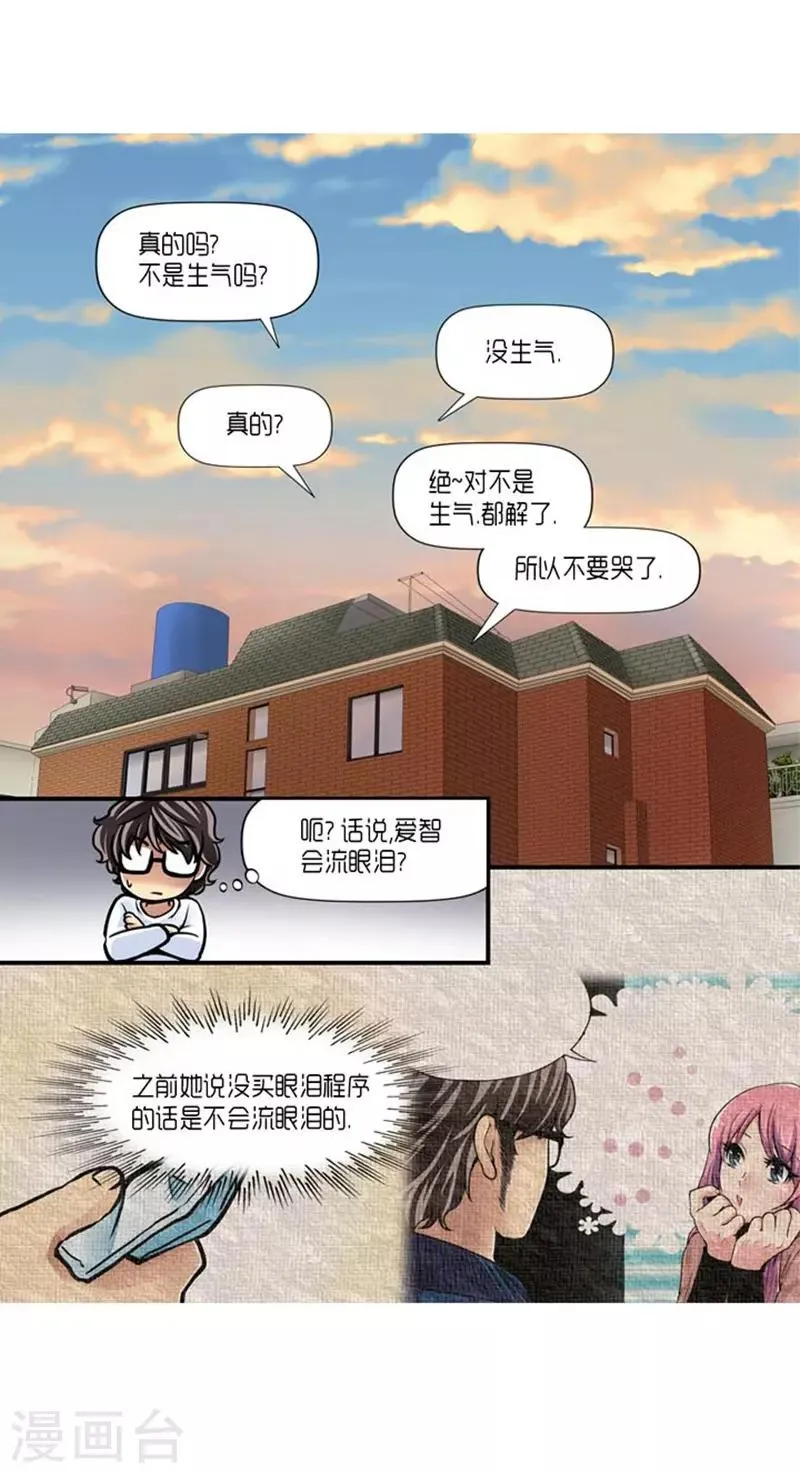 第26话 第21页