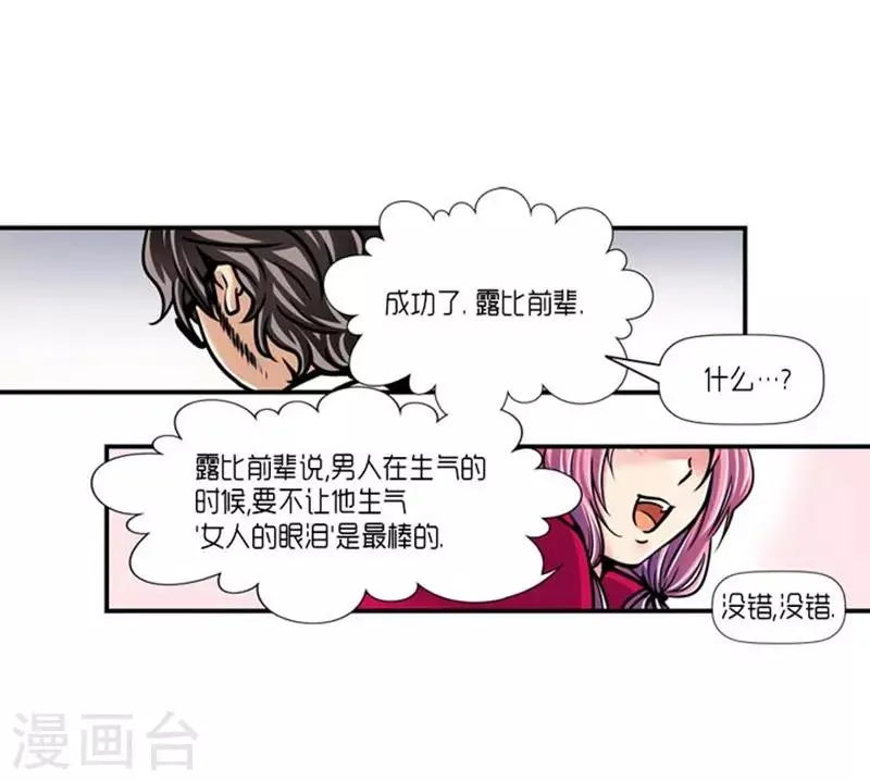 第26话 第22页