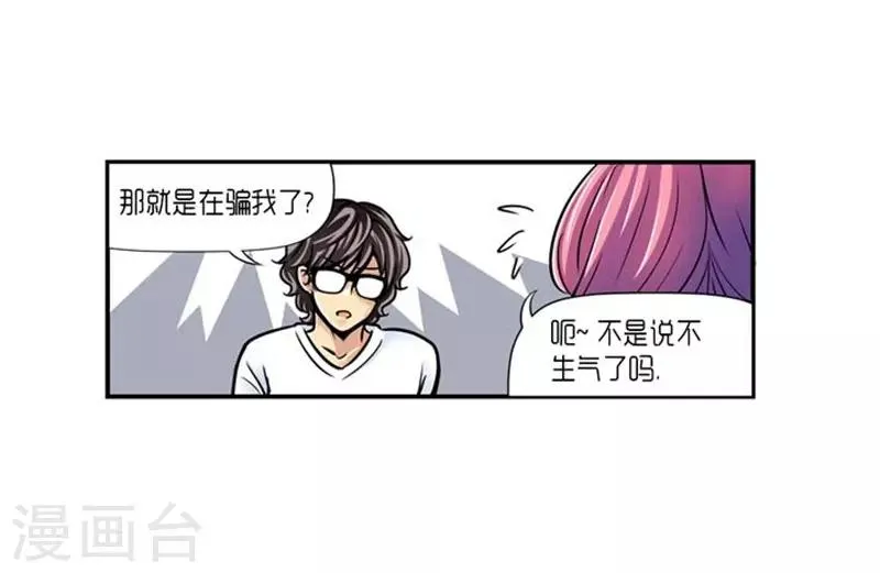 第26话 第24页