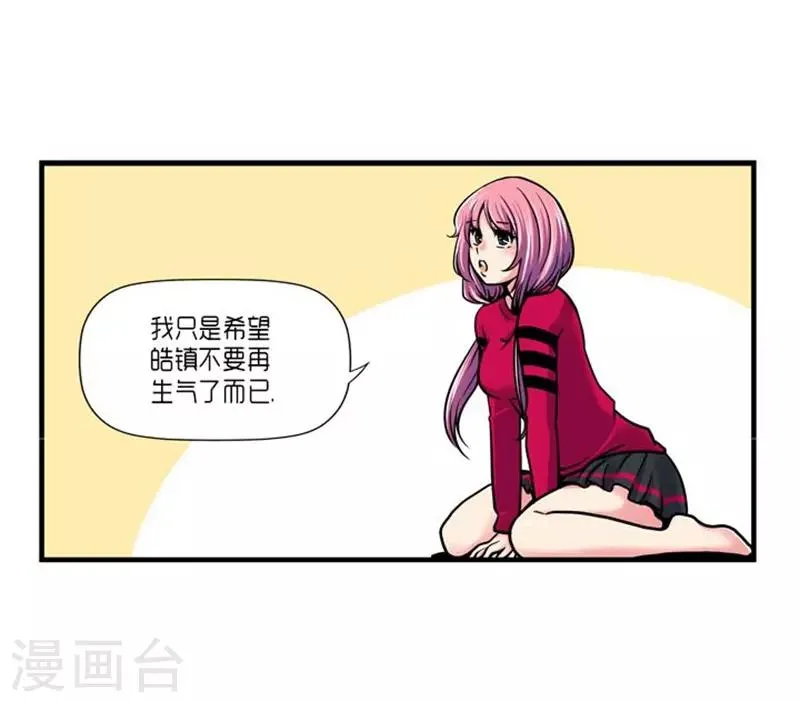 第26话 第25页
