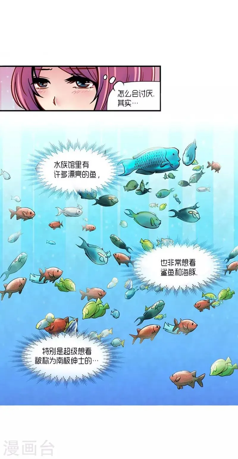 第27话 第5页