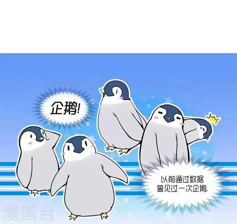 第27话 第6页