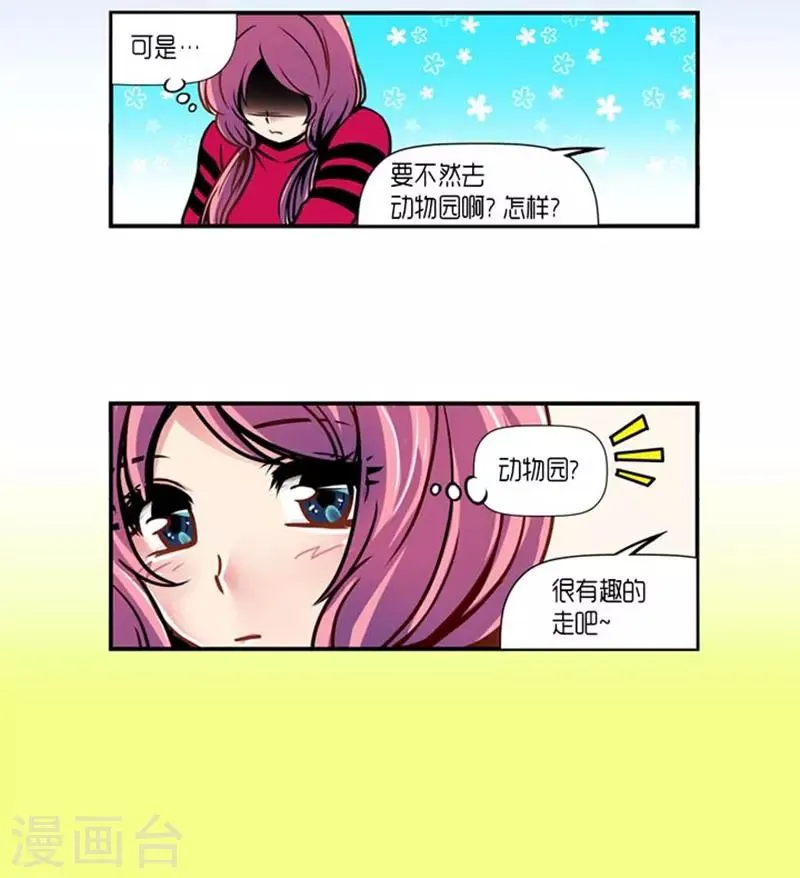 第27话 第7页