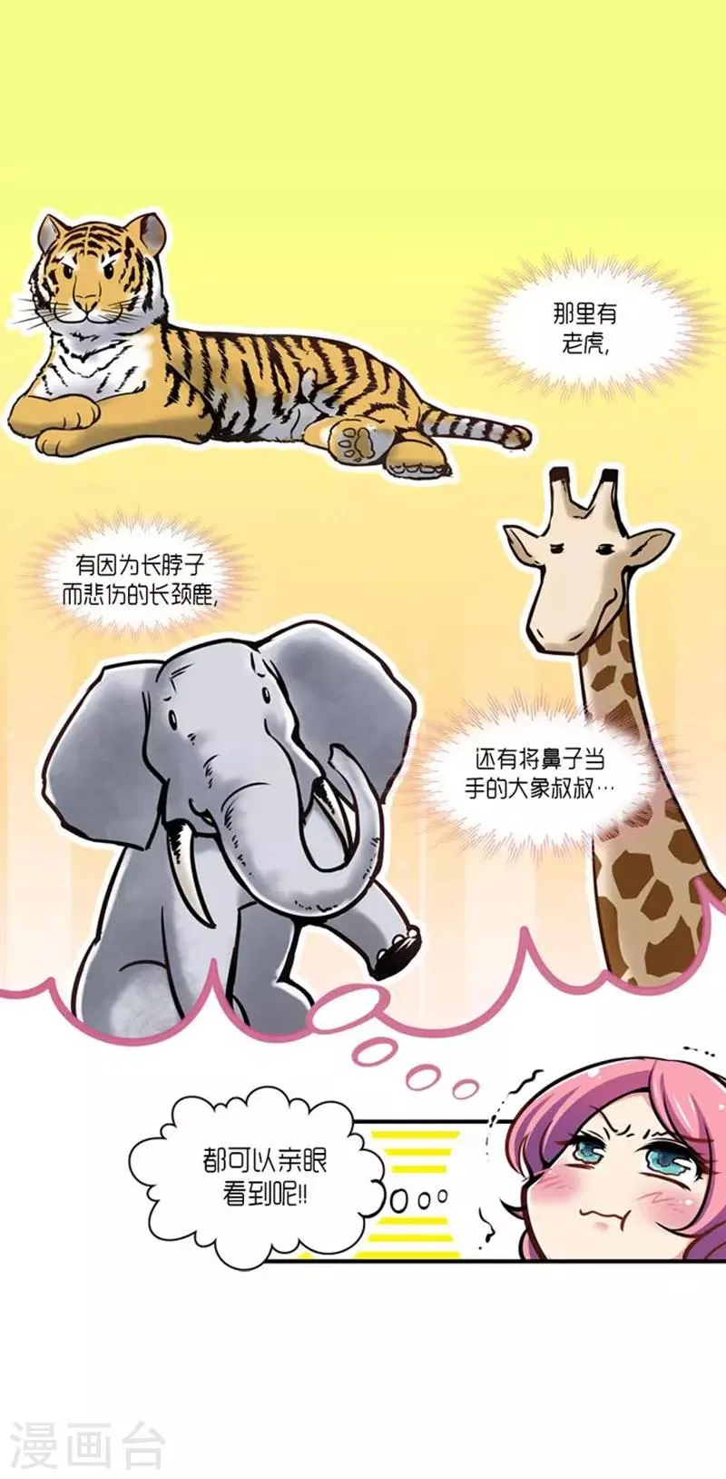 第27话 第8页