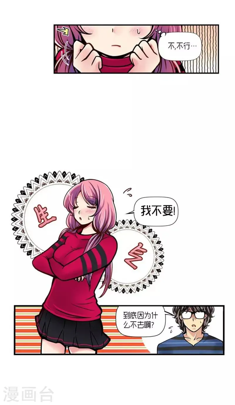 第27话 第10页