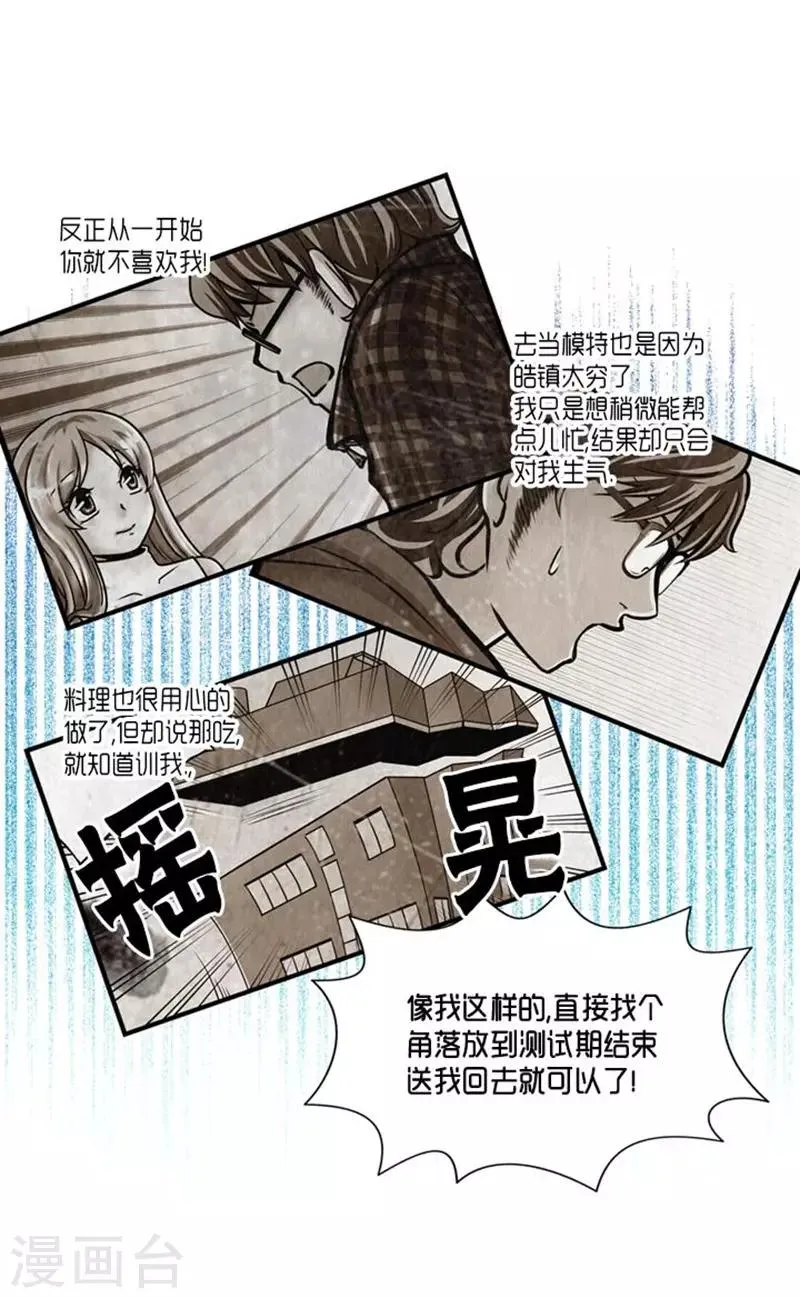第27话 第11页