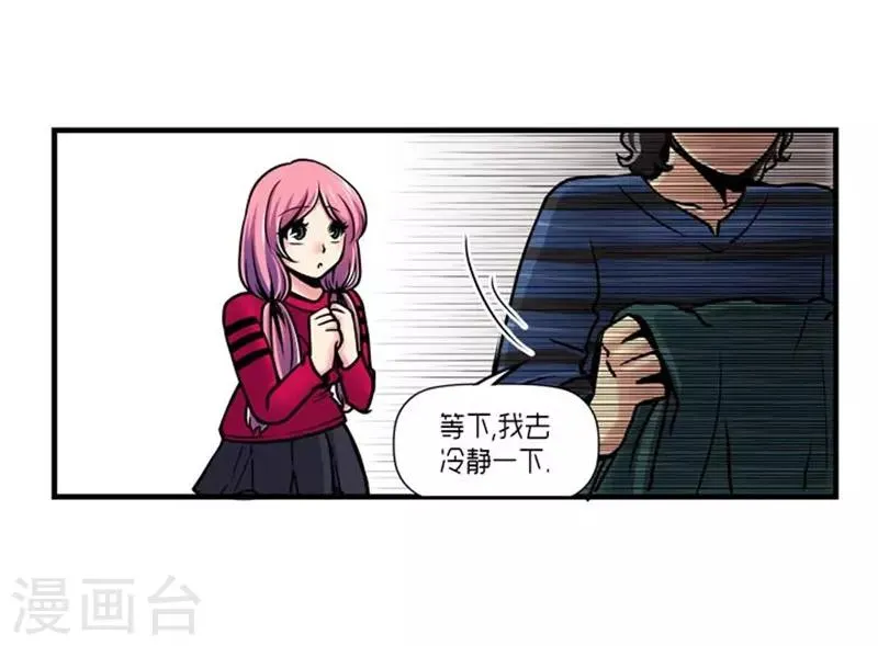 第27话 第14页