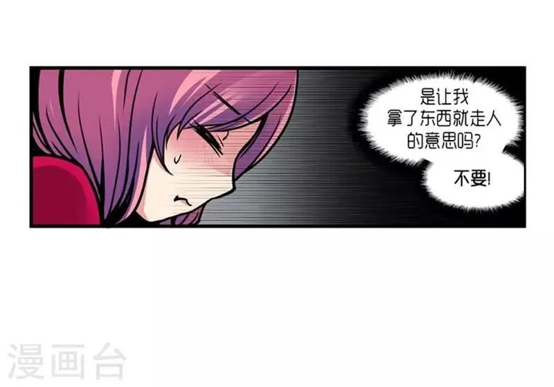 第27话 第20页