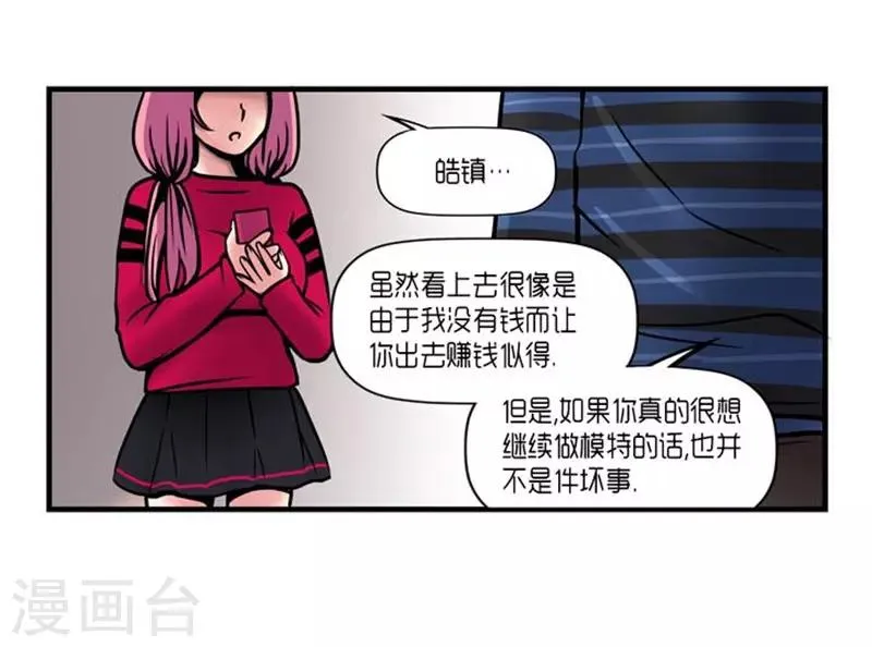 第27话 第23页