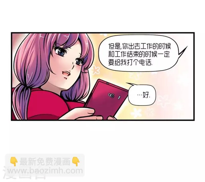第27话 第24页