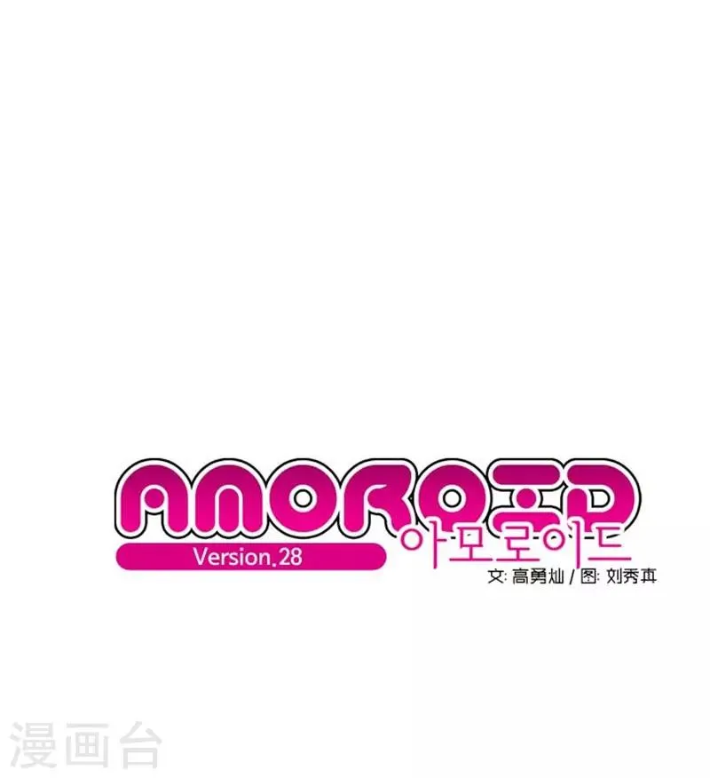 第28话 第1页