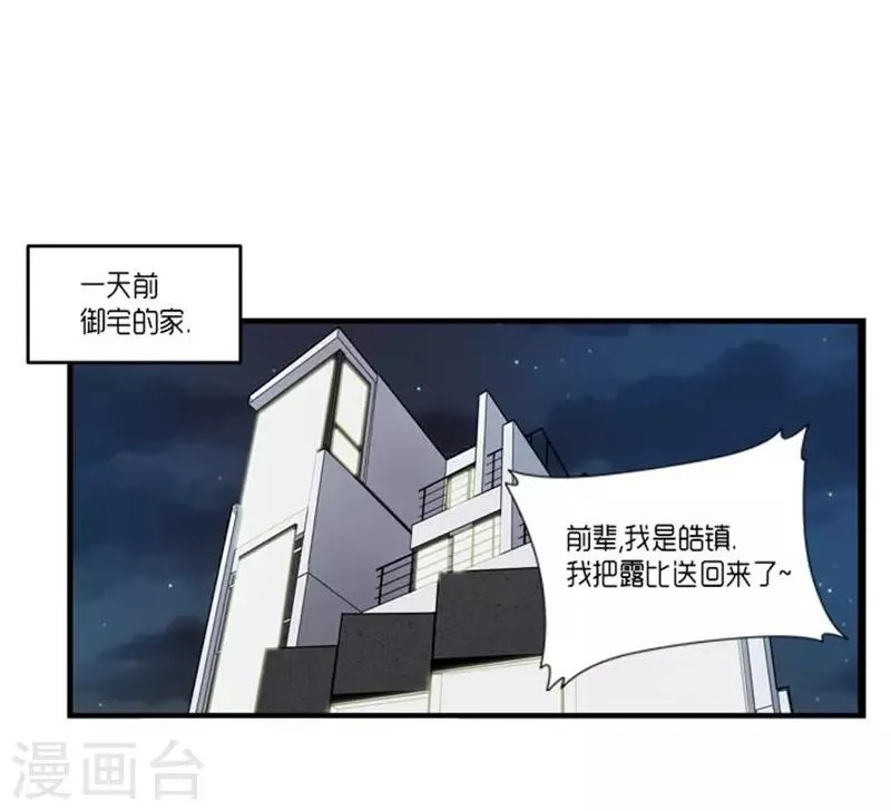第28话 第2页