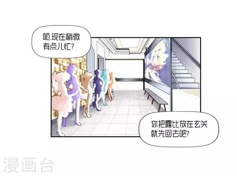 第28话 第3页