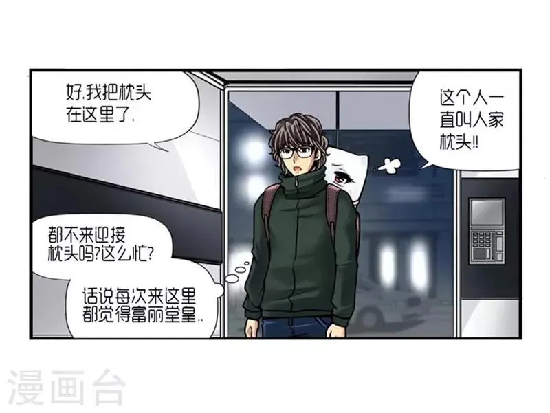 第28话 第4页