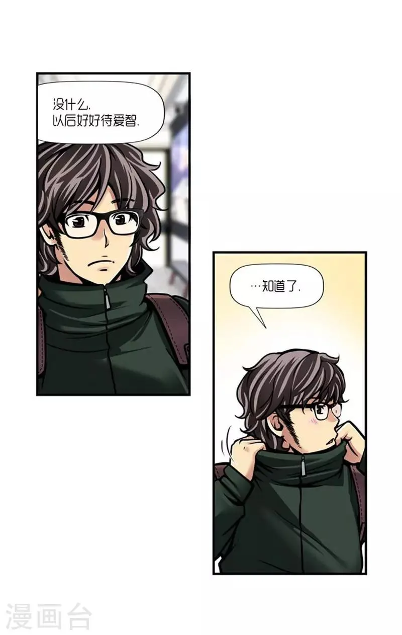 第28话 第6页