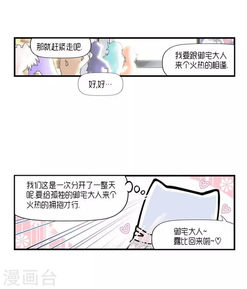 第28话 第7页