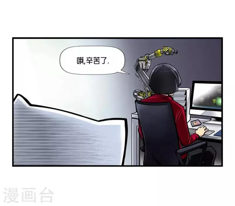 第28话 第8页