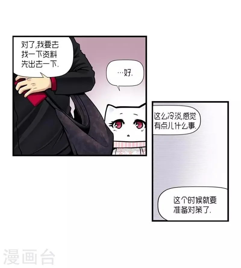 第28话 第10页