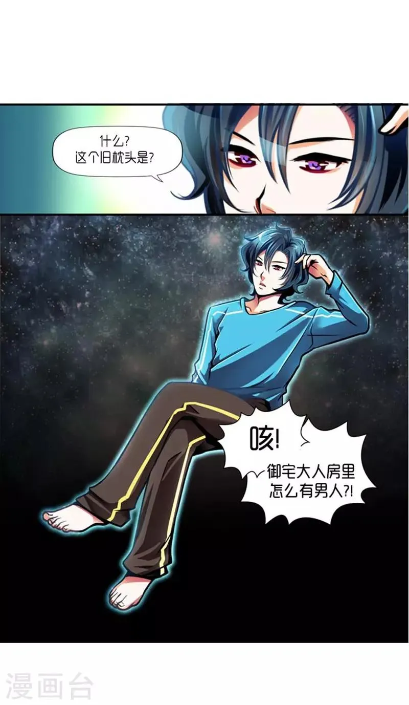 第28话 第15页